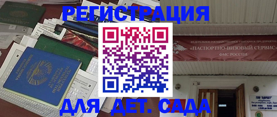 временная регистрация надежно в Городце