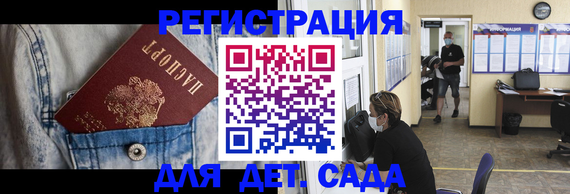 прописка паспорт в Городце